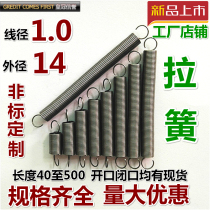 Strap with hook tension spring pull hook spring stretch yellow steel wire 1 0 outer diameter 14 closed hook opening hook Non-standard to do