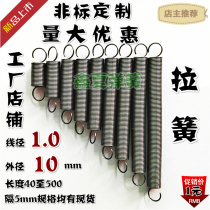 Spot stretch small spring with hook tension spring steel wire 1mm outer diameter 10 pull spring closed opening pull hook set to do
