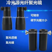 Cold light source Fiber tunable condenser Halogen fiber cold light source condenser 150W bifurcated cold light source condenser