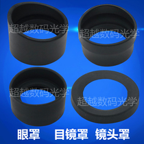 Eyepiece eyepiece Rubber eyepiece Eyepiece ring Anti-eye shaking eyepiece Eyepiece eyepiece for stereo microscopy