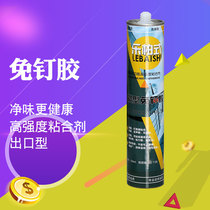 Stone plastic neutral nail-free adhesive adhesive adhesive superglue water wall sticky tile bathroom shelf hole-free transparent