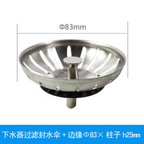 Kohler Kitchen Sink Water Slope seal of the 83mm Wash Basin Cap Filter Seal Seal