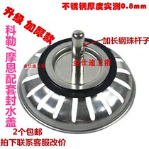 Blanco sink plugging cover Vegetable basin Sink plugging plug Kohler Vegetable basin 8cm sealing cover cover