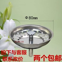 Kohler kitchen water bucket accessories 8cm stainless steel water leak plug Sink sink basin lid old-fashioned filter