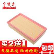 Adapted Buicks new 111213 14 15 15 GL8 New land revered air filter Air filter Air Filter