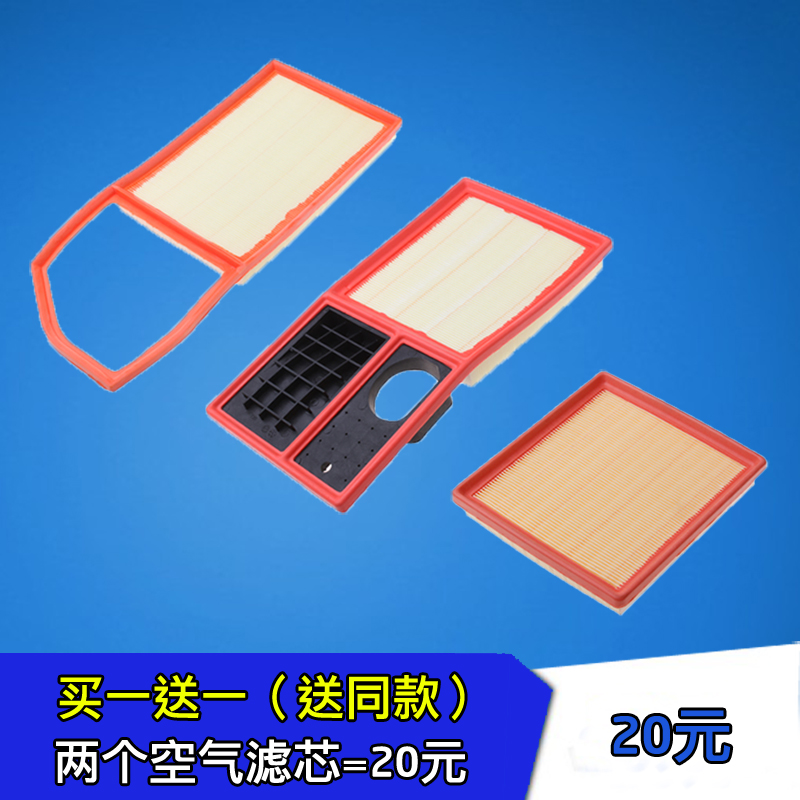 Xinlung Yibo Li 1 6 Speed Polo Polo 6 Ming Rui Jingrui Air Filter Air Filter Air Grid Filter