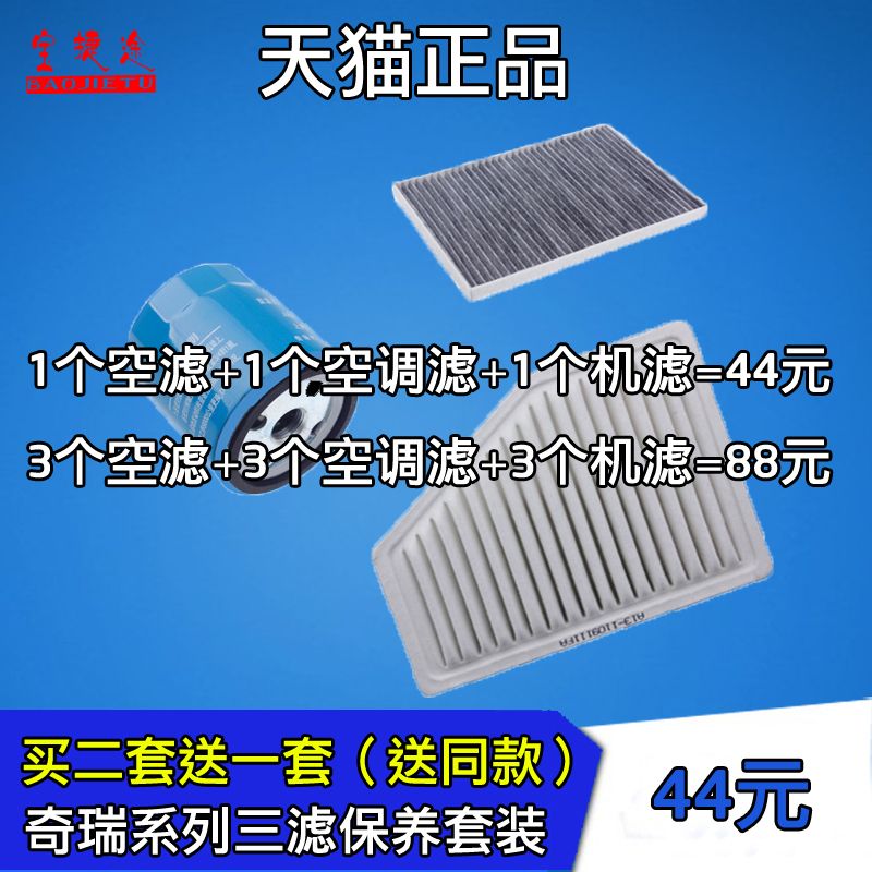 Chery Fengyun 2 flangcloud 2A 51516 Ariser 35 filter air filter air conditioning air conditioning air filter