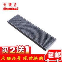 Adaption Changan Old paragraph 09 10 11 11 please Xiang CX20 air conditioning filter air conditioning AIR CONDITIONING FILTER