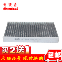 Adapted to Hondas old 04 04 05 06 CR-V activated carbon air conditioning filter filter cold air
