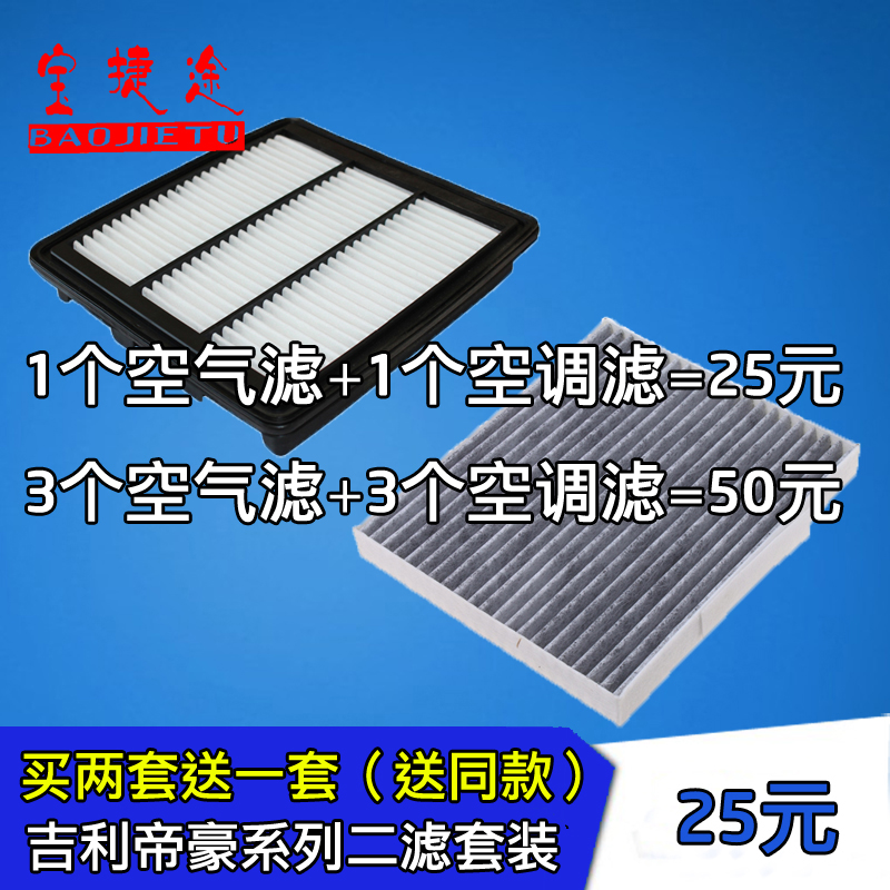 Suitable Geely imperii GL GS Borebo Vietnam Vision SUV X6 S1 X3 X1 X1 conditioning air filter core cleaner