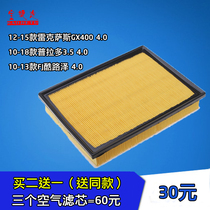 Suitable for 10-18 new domineering 4000 Prado 3 5FJ cool road Ze Lexus GX4 00 air filter