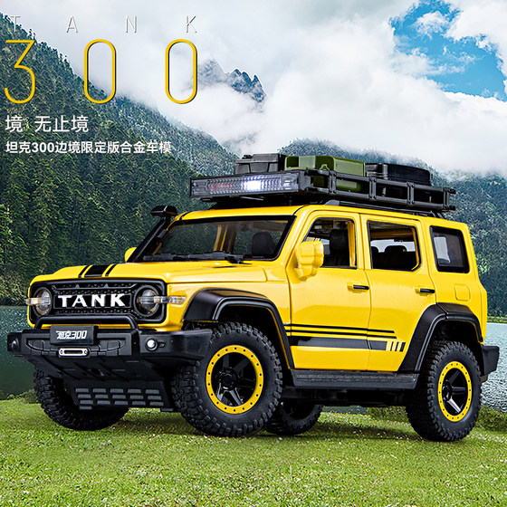 1/24 tank 300 border version of alloy car model back force sound light toy off -road jeep boys toys 1/24 tank 300 border version of alloy car model back force sound light toy off -road jeep boys toys