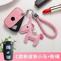 Key set for BMW old 3 Series 320 old 5 series 520 plug-in X5X6 protective buckle X1 leather bag female