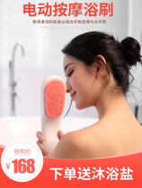 Electric bath artifact back long handle bath brush soft silicone massage rechargeable waterproof automatic bath brush