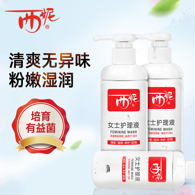 西妮女士私处洗液护理液280mlx3+100ml+湿巾80抽/包清洁多效养护产品展示图5