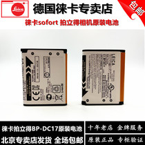 LEICA SOFORT camera battery LEICA battery BP-DC17 battery