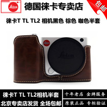 leica leica TL TL2 camera holster Typ701 protective cover single reverse bag body half set British