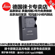 Leica Leica d-lux7 typ109 original charger Leica BP-DC15E lithium battery C-LUX original charger