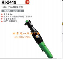 Taiwan crown 100 million pneumatic tools KI-2319 3 8 Single Ring Hammer Pneumatic Ratchet Wrench Pneumatic Screwdriver