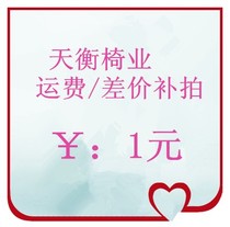 Freight Price Difference (Special)