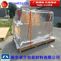 Large-scale mechanical packaging vacuum aluminum foil bag export shipping equipment machine moisture-proof five-sided three-dimensional aluminum film woven bag
