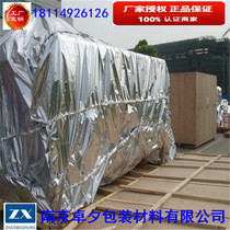 Manufacturers Customized Electrical Cabinet Mould Non-standard Equipment Vacuum Packaging Aluminum Foil Bag Aluminum Film Woven Cloth Wooden Box Vacuum Bag