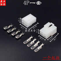 6 3mm 4-hole car connector connector connector 4p connector harness male and female docking plug terminal