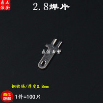 2 8pcb solder sheet 110 circuit board welding terminal two-pin positioning belt shoulder h-plate welding plug terminal