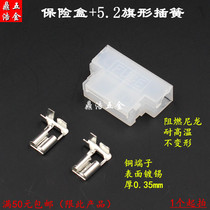 Motorcycle car fuse holder flame-retardant nylon hard sheath with 5 2 elbows flag plug spring terminal fuse box