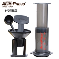 American original love Aeropress coffee press filter portable hand pressure coffee maker sent filter paper spot