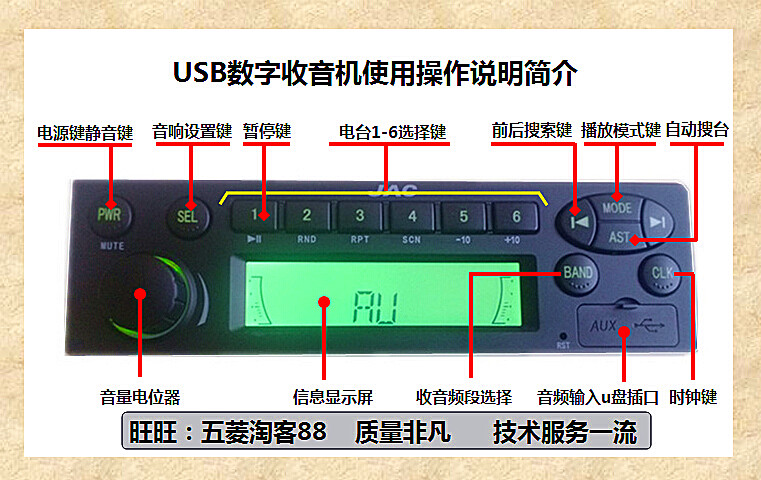 五菱荣光之光原车收音机专用收音机可插u盘带aux输入送无损线尾线