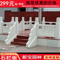 Stone Carving Han Jade Railing Granite Blue Stone Raised Flag Taiwan Bridge Railing River Monastery Stone Bridge Railing Railing