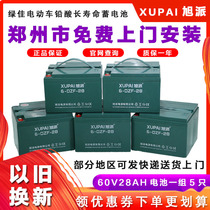 Xupai battery 48v28AH electric vehicle battery 60V20A32ah72 three-wheel 45A58 Green Jia original