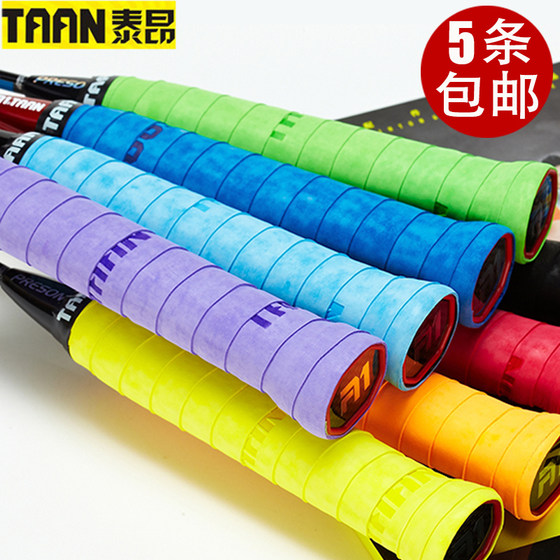 Tyang Badminton racket tennis racket hand adhesive PU light -sucking sweat -absorbent matte dry fish rod gripper Tyang Badminton racket tennis racket hand adhesive PU light -sucking sweat -absorbent matte dry fish rod gripper