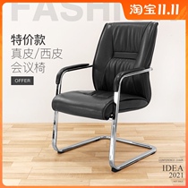 Comfortable first-layer scalper leather conference chair Black I-foot office chair Xipi meeting chair office furniture