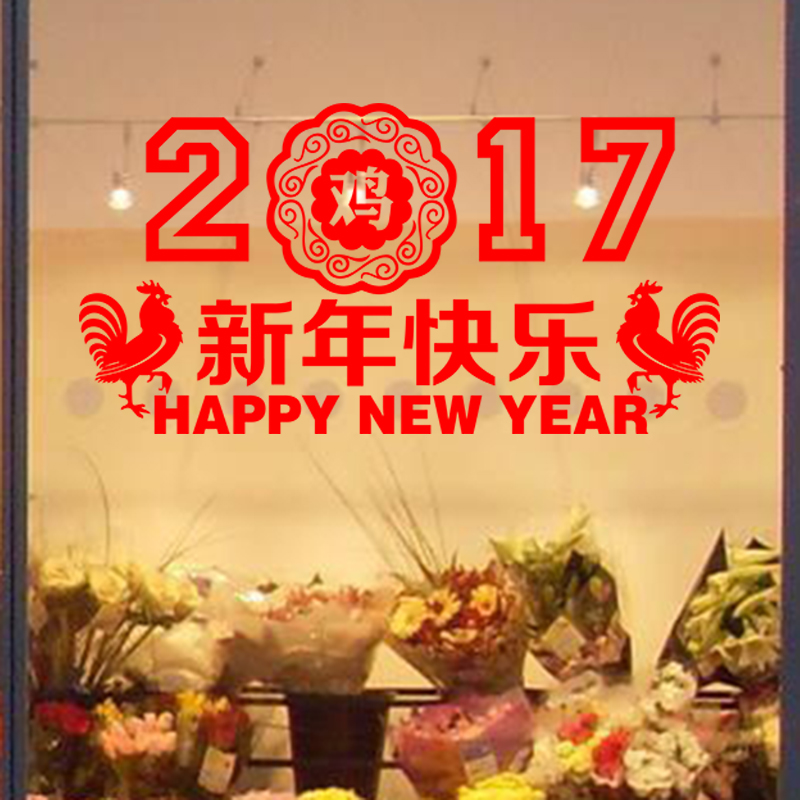 福字门贴窗花剪纸春节装饰用品新年鸡年玻璃贴橱窗贴过年元旦贴纸产品展示图2