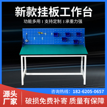 Anti-static workbench with hanging board work table operation table inspection table mobile phone repair table production line assembly table