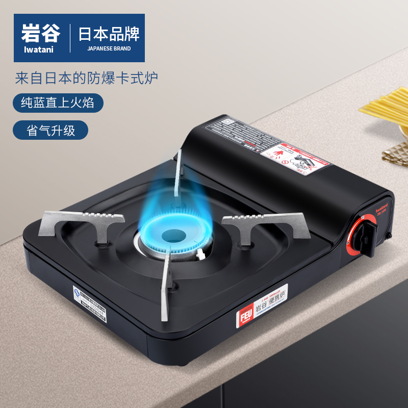 Iwatani card stove outdoor portable barbecue stove stove picnic stove gas stove anti-wind card magnetic stove