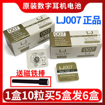 LJ007 digital headphones one-on-one 458 battery 008006488698680 electronic high capacity original