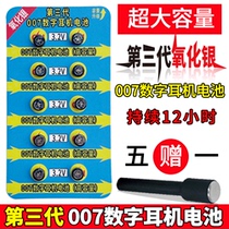 007 digital headphone battery cvk458 001008689 days sound 4G V1 oxidized silver high capacity earplugs