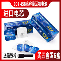 CVK458 electronic headphones dedicated original imported V1 688698 earplugs battery tenor 4G 3 2V 007