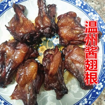 Wenzhou specialty chicken wing root soy sauce chicken wing wax chicken wing sauce wing root 1250g