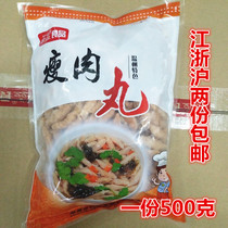 Wenzhou special zero snack lean meat balls Lean meat soup sliding seasoning package molding convenient and simple 500 grams