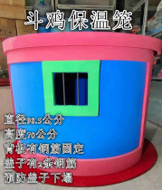 Fighting chicken cocks running cages fighting chicken supplies cockfighting warm cages cockfighting cage cockfighting training supplies cages