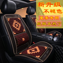 Car single seat Wood Pearl main driving seat Single cushion Deputy driving seat cushion cool and breathable natural solid wood durable