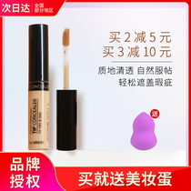 South Korea The Saem fresh silky concealer stick cream pens cover dark circles freckles lips padded female