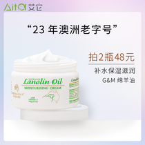 Australia GM Australian sheep oil vitamin E milk cream female body moisturizing autumn moisturizing 250g
