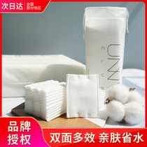 South Korea unny makeup remover face cotton cotton cotton disposable wet dressing special towel thin box Women