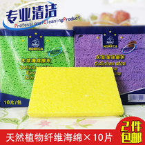 Metro Kitchens choice wood pulp sponge cloth dishwashing brush professional decontamination double-effect scouring cloth 10 pieces of absorbent oil absorption