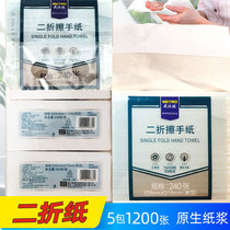 Metro Kitchens Choice 20% off toilet paper Hotel commercial hand wipes 240 sheets 5 packs of 1200 sheets of virgin wood pulp